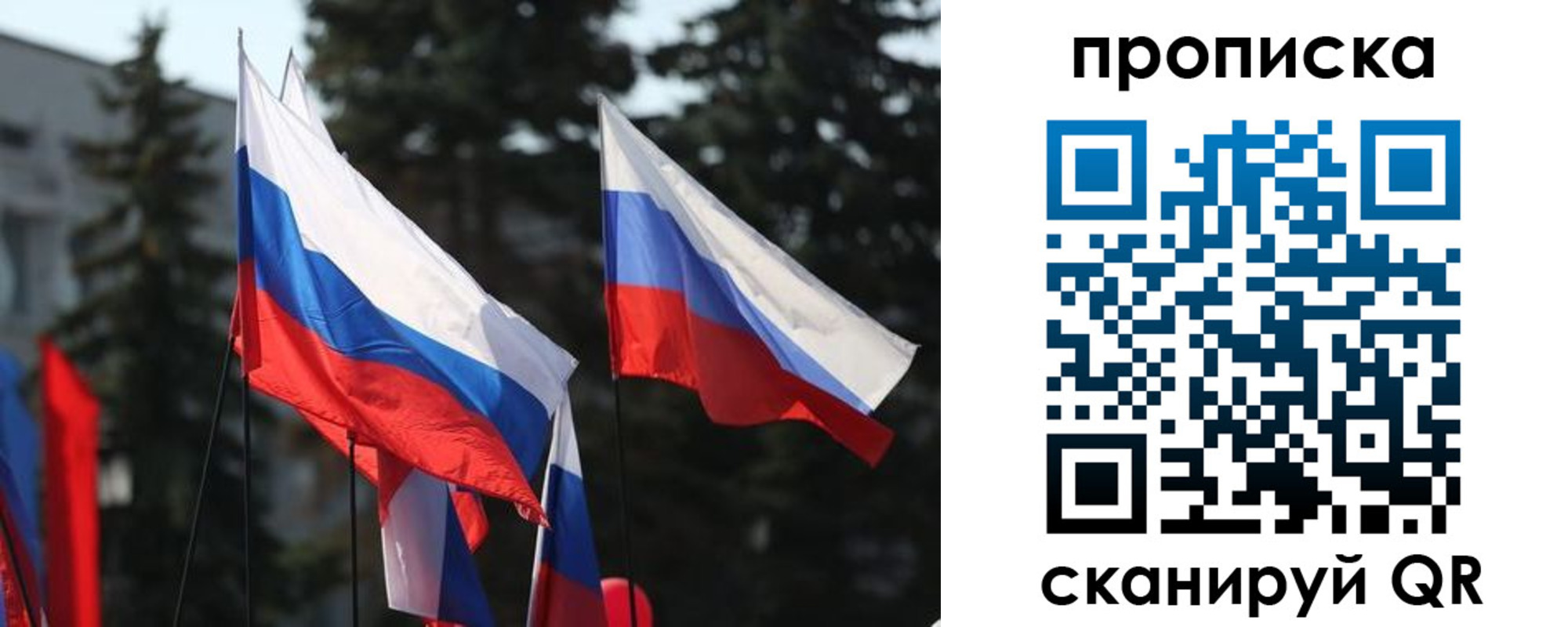 прописка законно в Мантурово