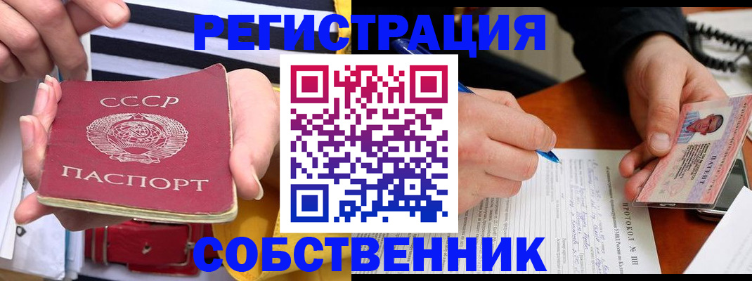 прописка для работы в Мантурово