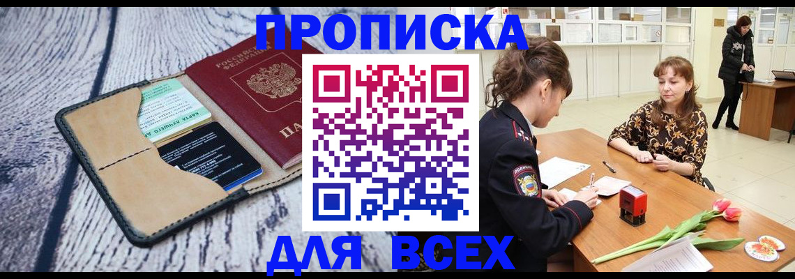временная регистрация поиск в Мантурово