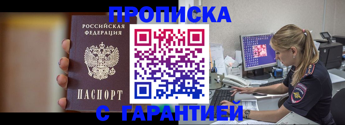 временная регистрация в квартире в Мантурово