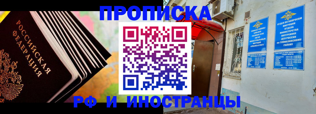 прописка штамп в Мантурово