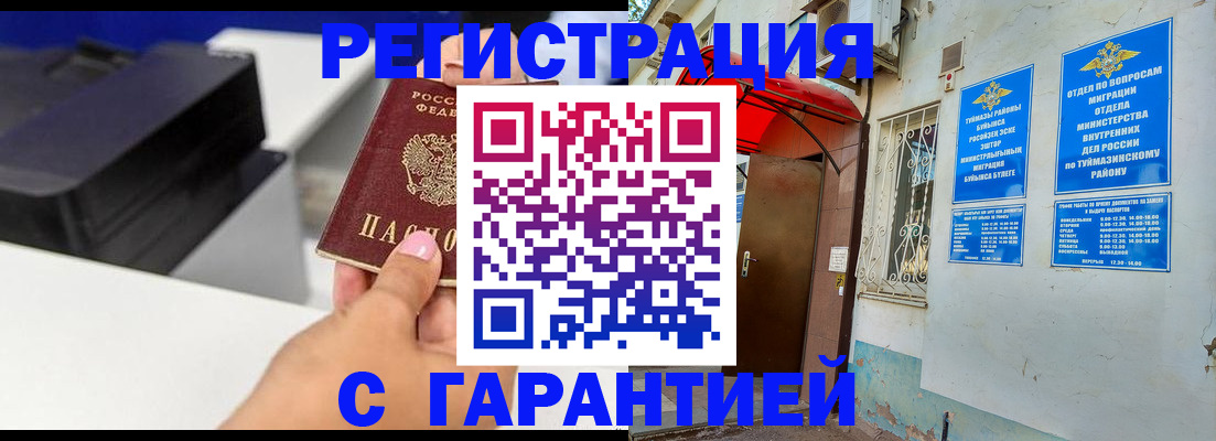 прописка от собственника в Мантурово